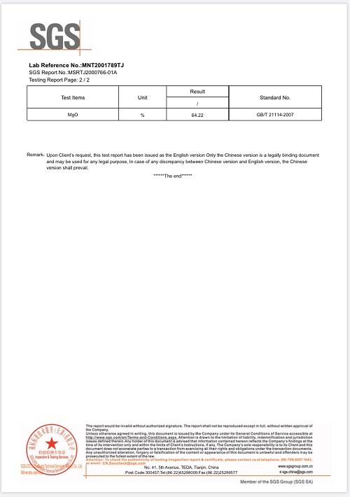 SGS檢驗報告